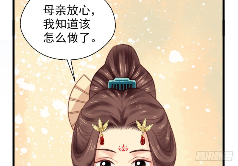 《娇女毒妃》漫画最新章节第二百五十七话免费下拉式在线观看章节第【11】张图片