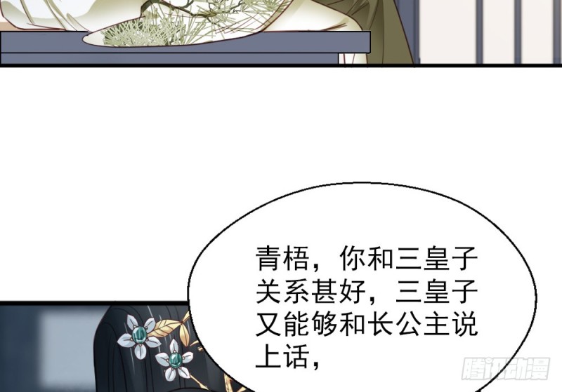 《娇女毒妃》漫画最新章节第二百五十七话免费下拉式在线观看章节第【18】张图片