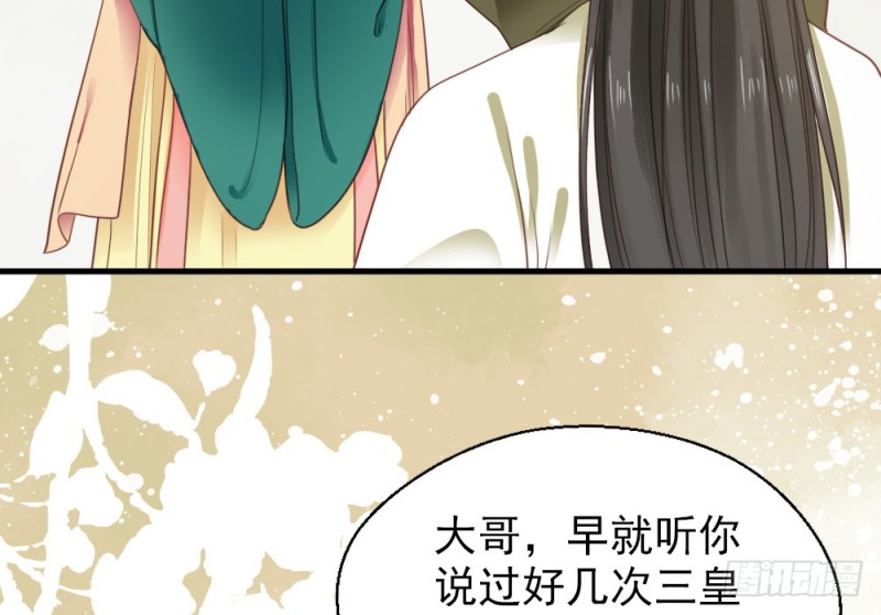 《娇女毒妃》漫画最新章节第二百五十七话免费下拉式在线观看章节第【30】张图片