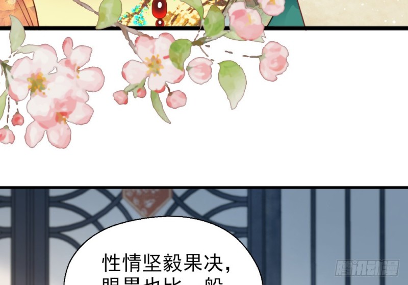 《娇女毒妃》漫画最新章节第二百五十七话免费下拉式在线观看章节第【33】张图片