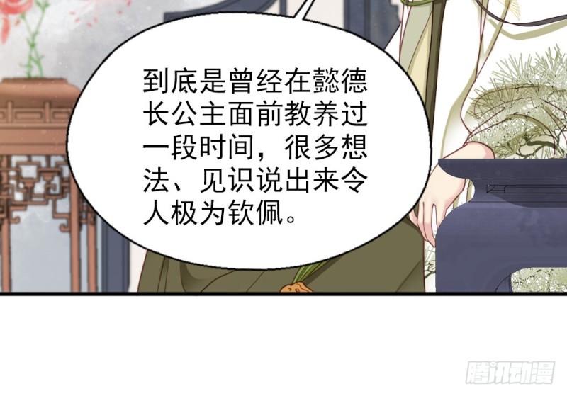 《娇女毒妃》漫画最新章节第二百五十七话免费下拉式在线观看章节第【35】张图片