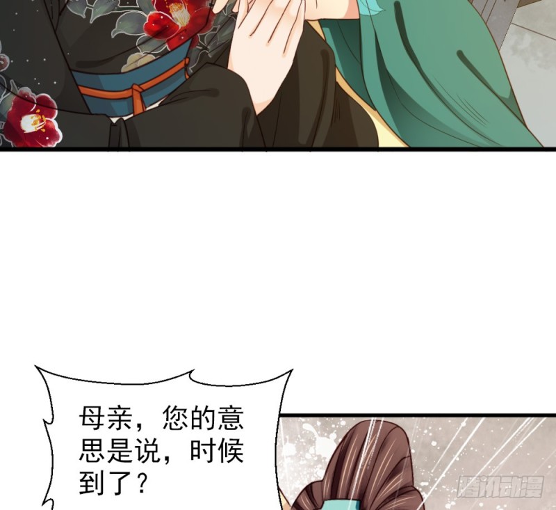 《娇女毒妃》漫画最新章节第二百五十七话免费下拉式在线观看章节第【44】张图片