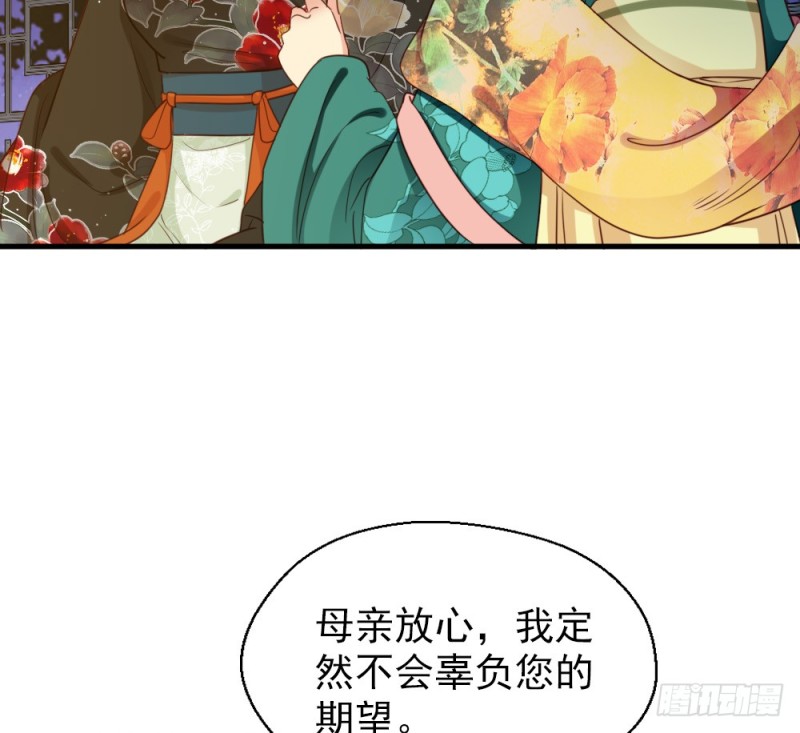 《娇女毒妃》漫画最新章节第二百五十七话免费下拉式在线观看章节第【48】张图片