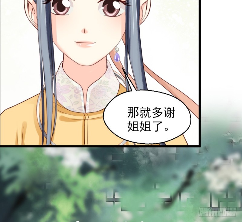 《娇女毒妃》漫画最新章节第二百五十七话免费下拉式在线观看章节第【55】张图片