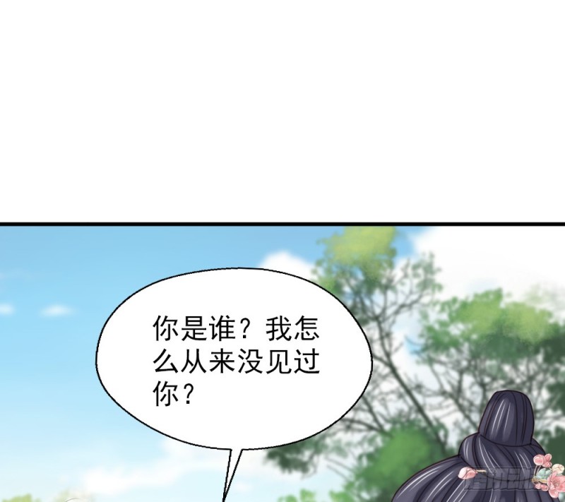 《娇女毒妃》漫画最新章节第二百五十七话免费下拉式在线观看章节第【67】张图片