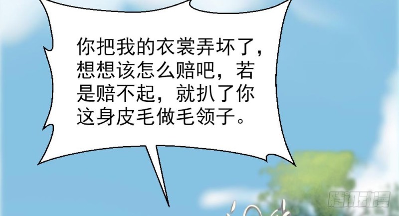 《娇女毒妃》漫画最新章节第二百五十八话免费下拉式在线观看章节第【15】张图片