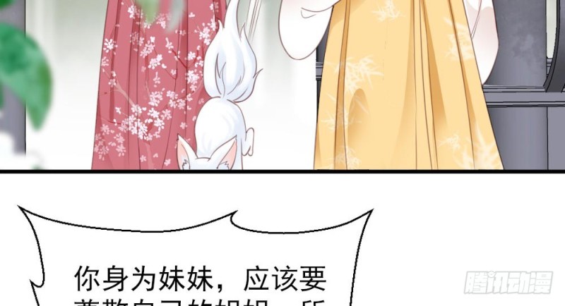 《娇女毒妃》漫画最新章节第二百五十八话免费下拉式在线观看章节第【29】张图片