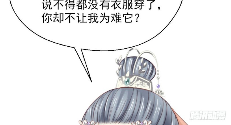 《娇女毒妃》漫画最新章节第二百五十八话免费下拉式在线观看章节第【33】张图片