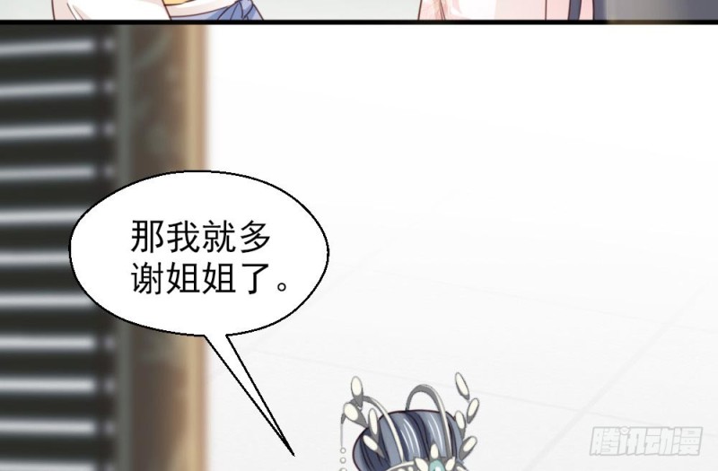 《娇女毒妃》漫画最新章节第二百五十八话免费下拉式在线观看章节第【40】张图片