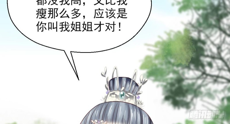 《娇女毒妃》漫画最新章节第二百五十八话免费下拉式在线观看章节第【5】张图片