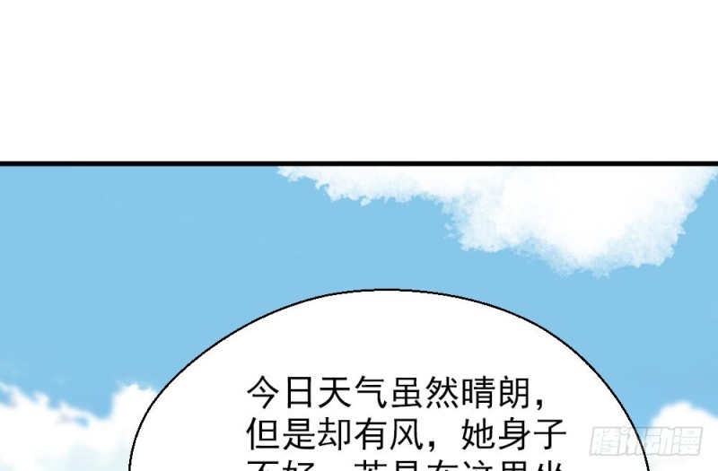 《娇女毒妃》漫画最新章节第二百五十八话免费下拉式在线观看章节第【53】张图片