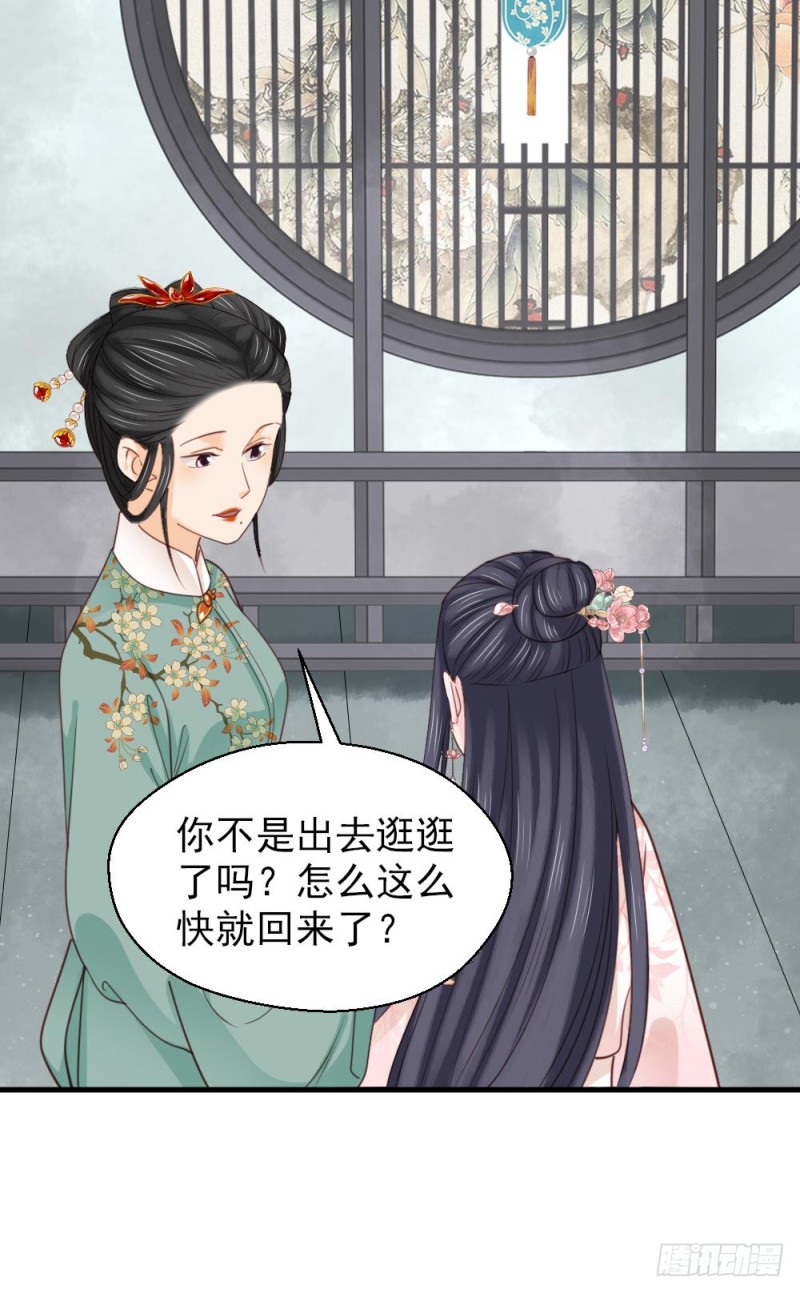 《娇女毒妃》漫画最新章节第二百五十八话免费下拉式在线观看章节第【65】张图片