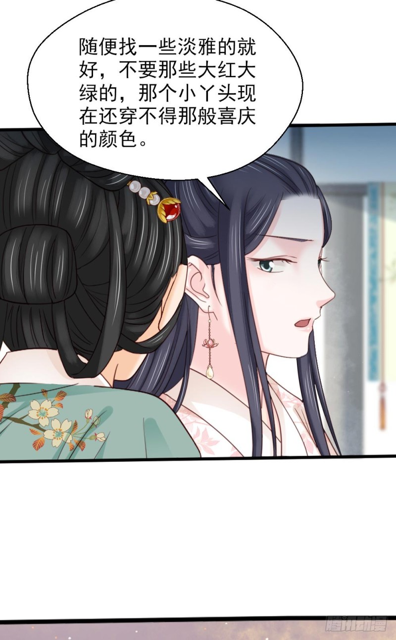 《娇女毒妃》漫画最新章节第二百五十八话免费下拉式在线观看章节第【69】张图片