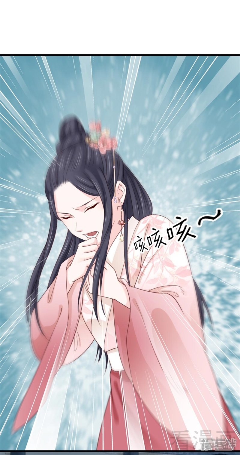 《娇女毒妃》漫画最新章节第二百五十九话免费下拉式在线观看章节第【12】张图片