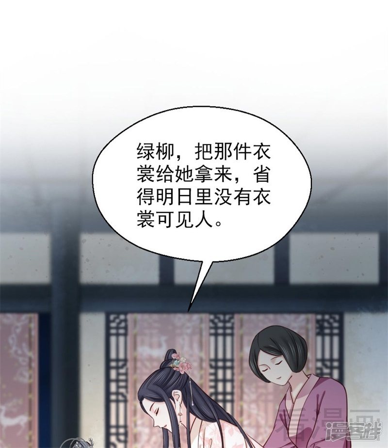 《娇女毒妃》漫画最新章节第二百五十九话免费下拉式在线观看章节第【23】张图片