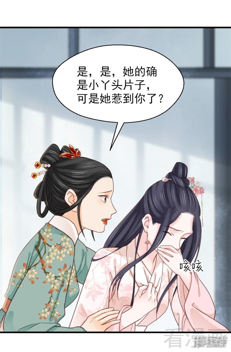 《娇女毒妃》漫画最新章节第二百五十九话免费下拉式在线观看章节第【3】张图片