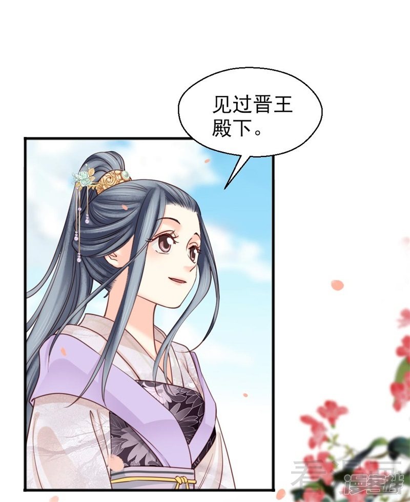 《娇女毒妃》漫画最新章节第二百六十话免费下拉式在线观看章节第【15】张图片