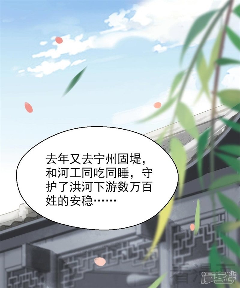 《娇女毒妃》漫画最新章节第二百六十话免费下拉式在线观看章节第【19】张图片