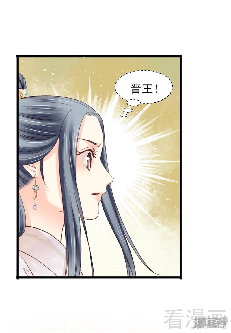 《娇女毒妃》漫画最新章节第二百六十话免费下拉式在线观看章节第【5】张图片