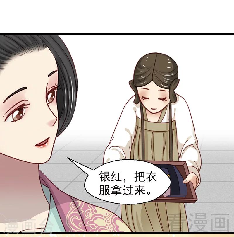 《娇女毒妃》漫画最新章节第25话免费下拉式在线观看章节第【10】张图片