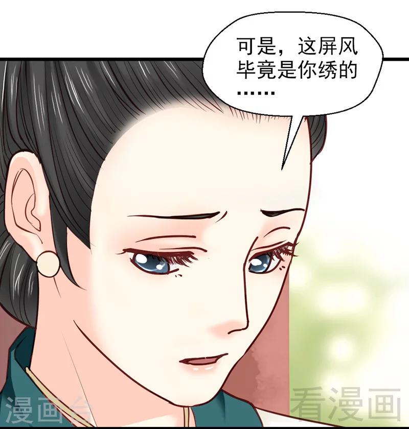 《娇女毒妃》漫画最新章节第26话免费下拉式在线观看章节第【12】张图片