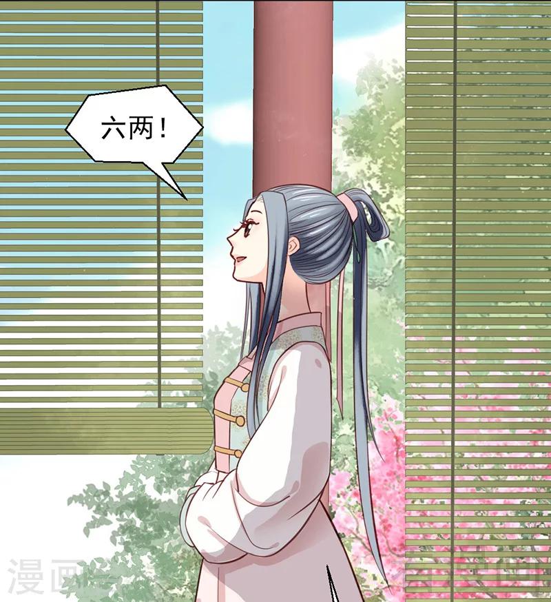 《娇女毒妃》漫画最新章节第27话免费下拉式在线观看章节第【17】张图片