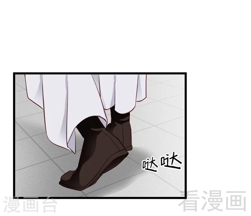 《娇女毒妃》漫画最新章节第27话免费下拉式在线观看章节第【29】张图片