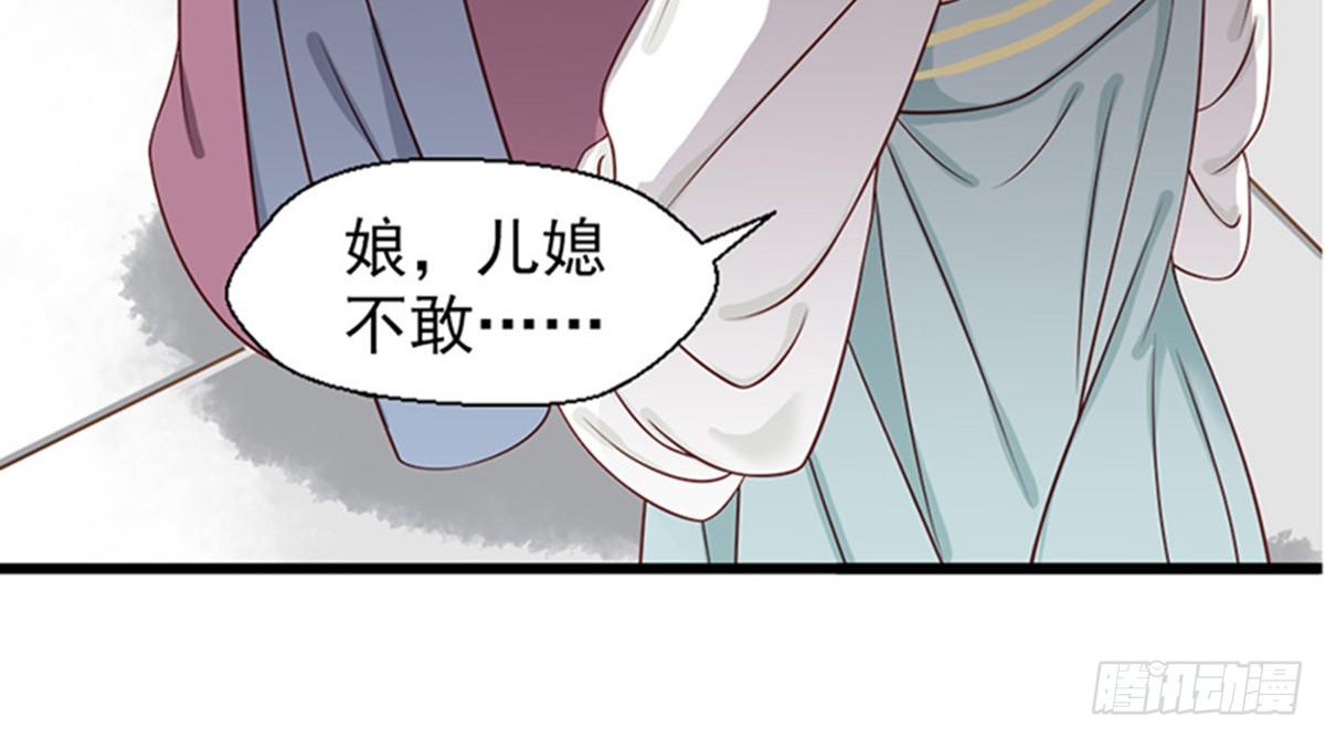 《娇女毒妃》漫画最新章节第三话免费下拉式在线观看章节第【16】张图片