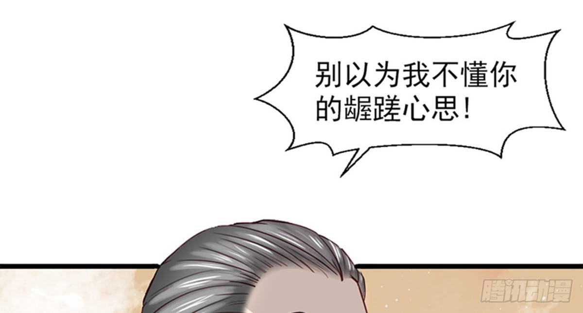 《娇女毒妃》漫画最新章节第三话免费下拉式在线观看章节第【25】张图片