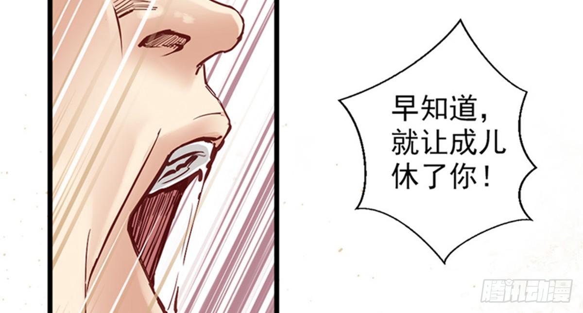 《娇女毒妃》漫画最新章节第三话免费下拉式在线观看章节第【32】张图片