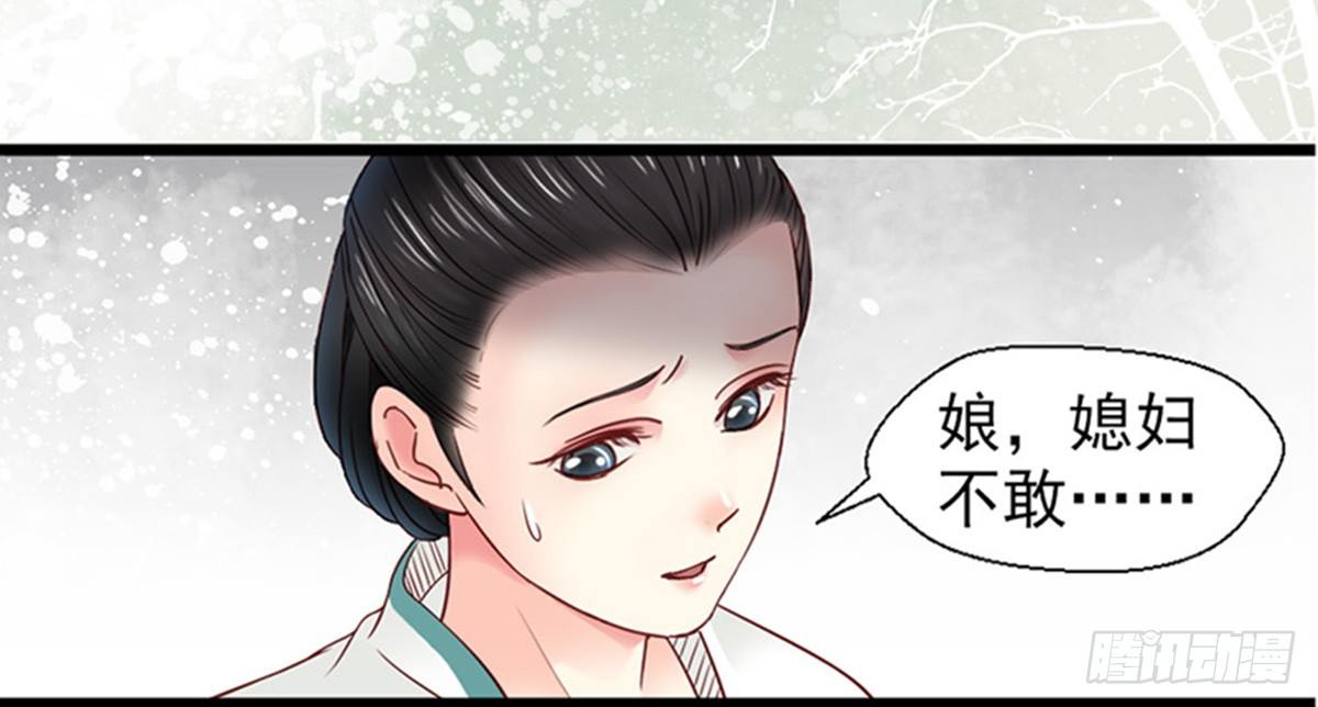 《娇女毒妃》漫画最新章节第三话免费下拉式在线观看章节第【4】张图片