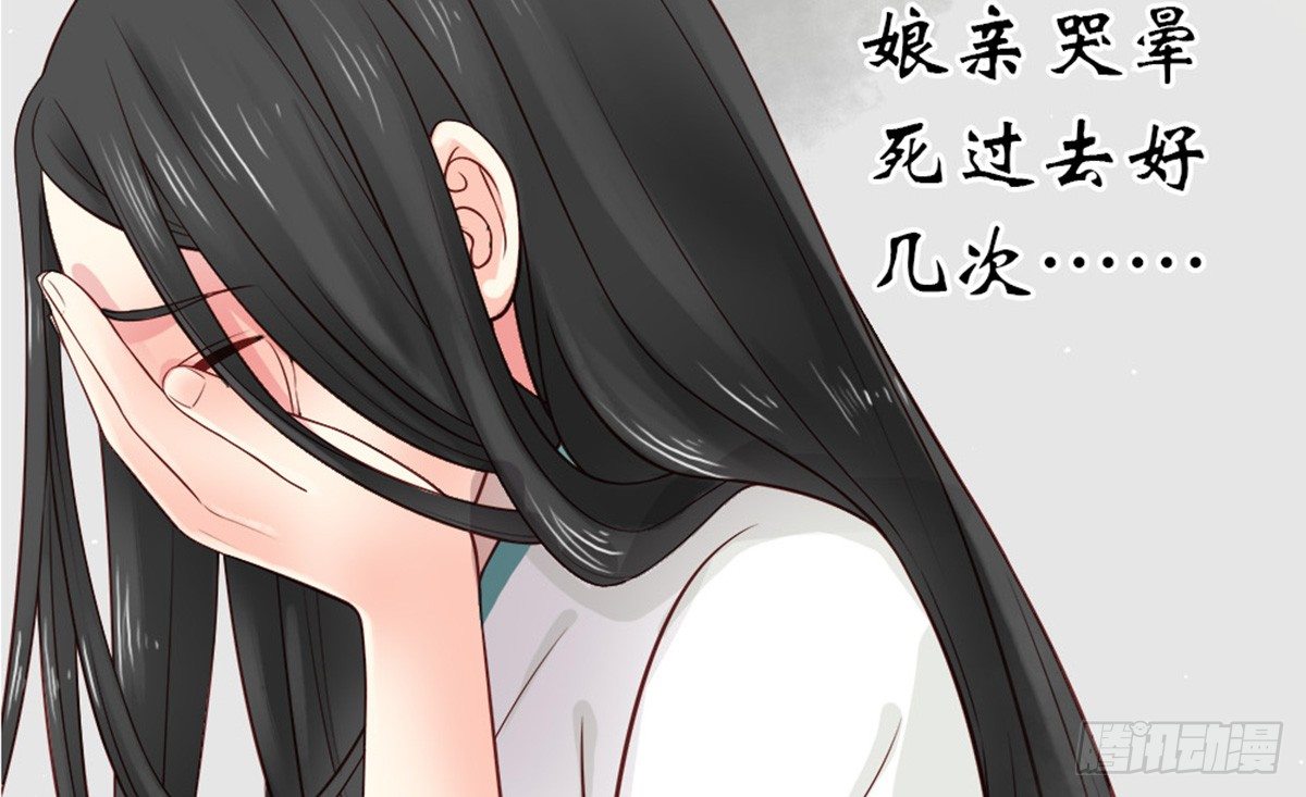 《娇女毒妃》漫画最新章节第三话免费下拉式在线观看章节第【48】张图片