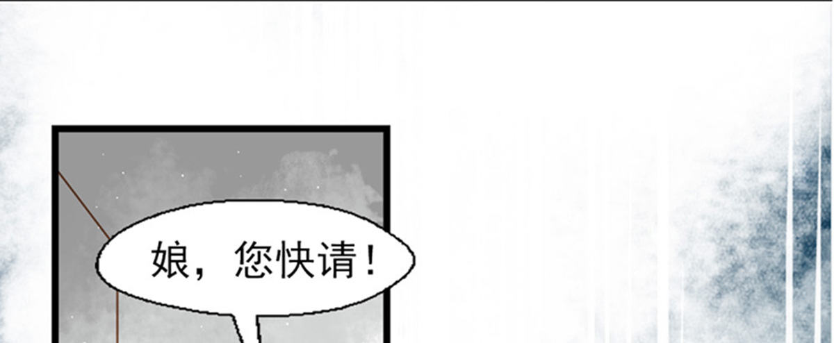 《娇女毒妃》漫画最新章节第三话免费下拉式在线观看章节第【5】张图片