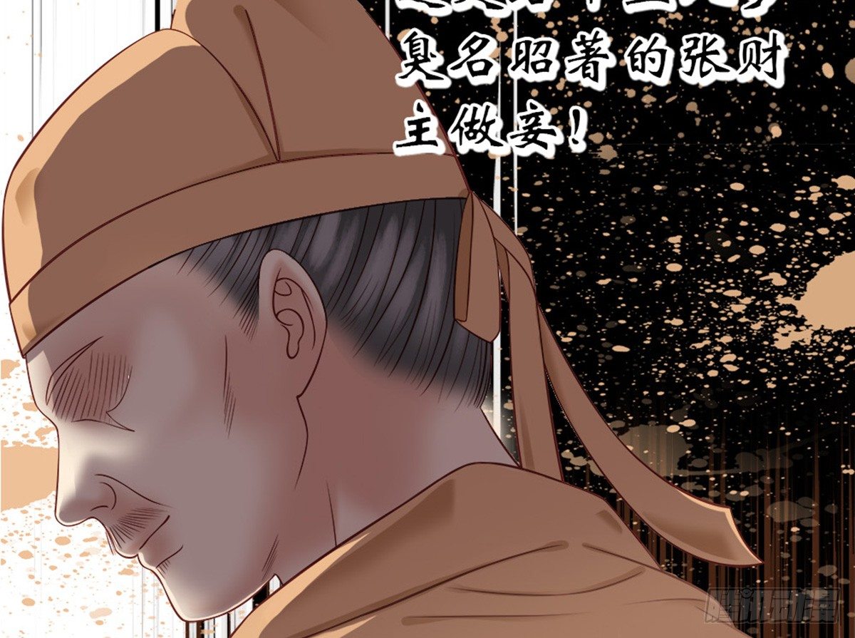 《娇女毒妃》漫画最新章节第三话免费下拉式在线观看章节第【58】张图片