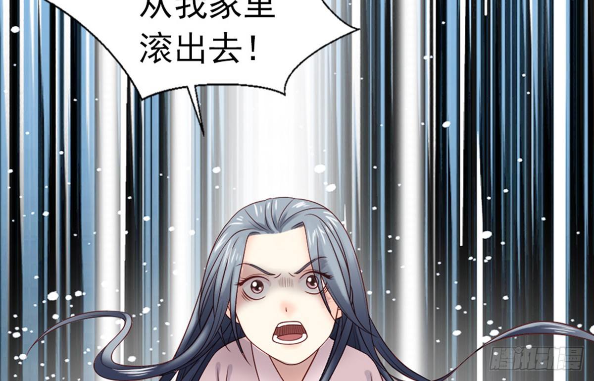 《娇女毒妃》漫画最新章节第三话免费下拉式在线观看章节第【64】张图片