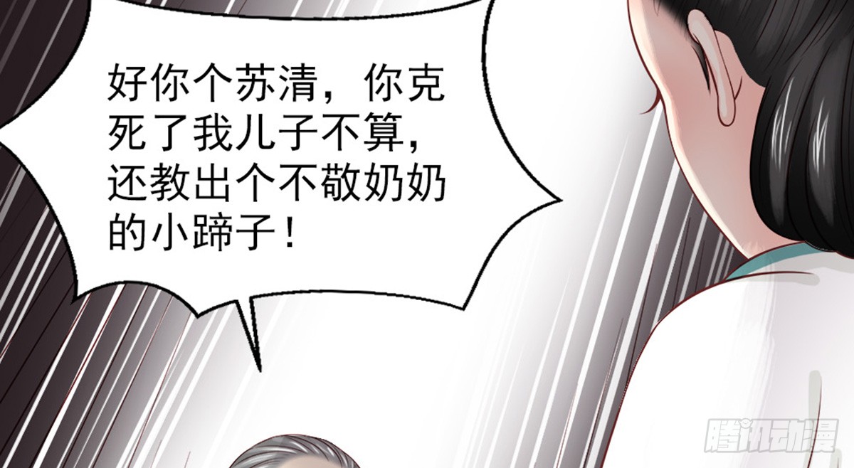 《娇女毒妃》漫画最新章节第三话免费下拉式在线观看章节第【66】张图片