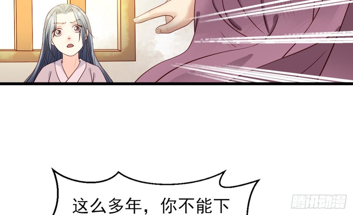 《娇女毒妃》漫画最新章节第三话免费下拉式在线观看章节第【70】张图片