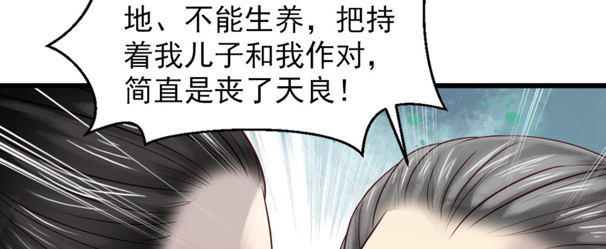 《娇女毒妃》漫画最新章节第三话免费下拉式在线观看章节第【71】张图片