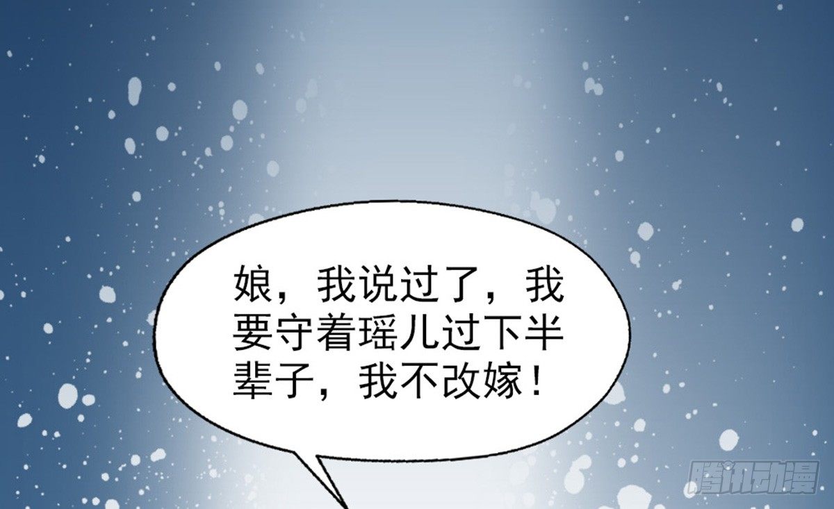 《娇女毒妃》漫画最新章节第三话免费下拉式在线观看章节第【75】张图片