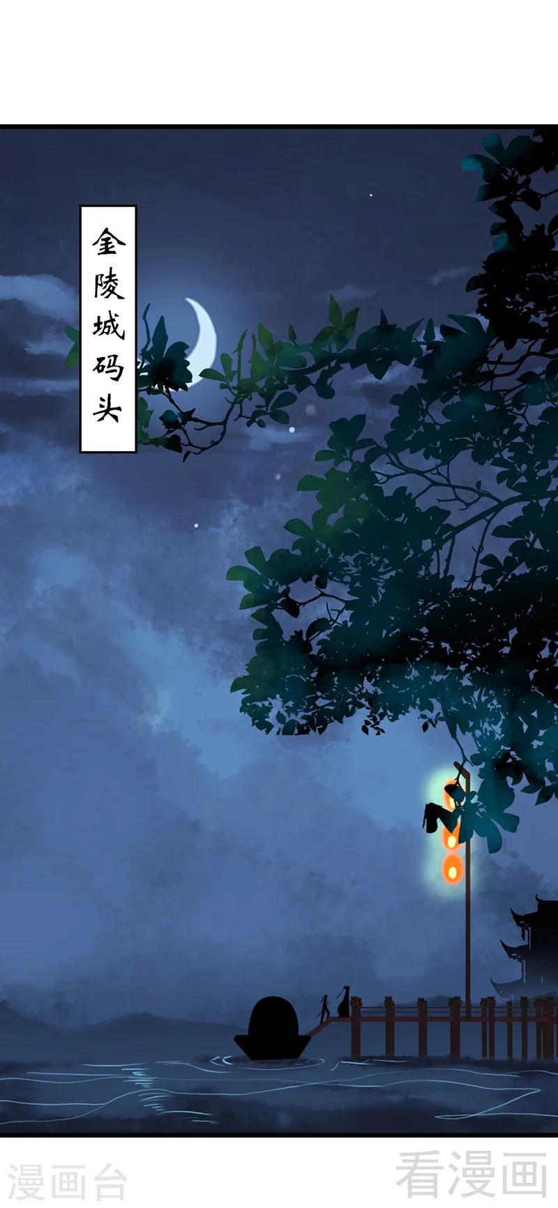 《娇女毒妃》漫画最新章节第29话免费下拉式在线观看章节第【23】张图片