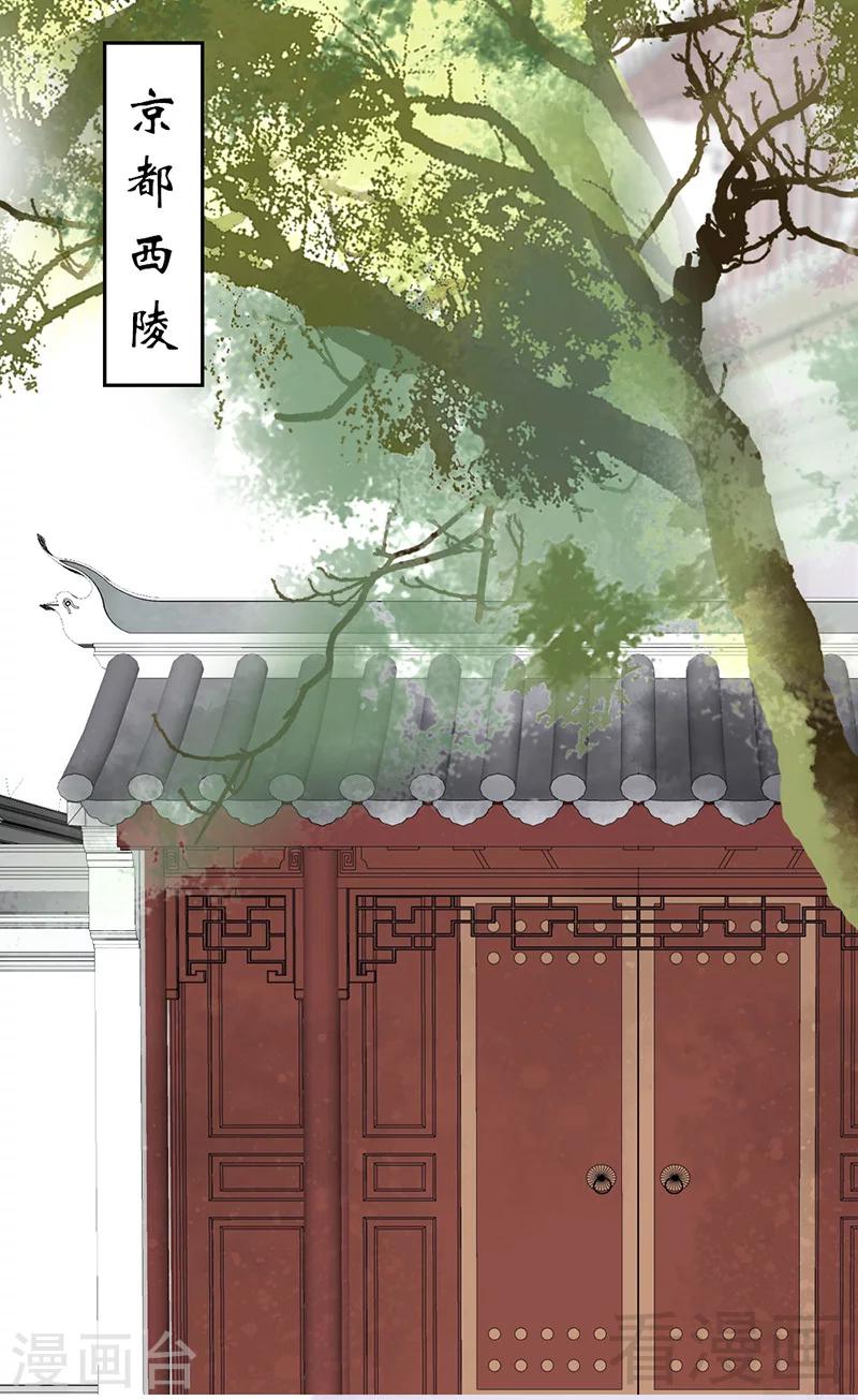 《娇女毒妃》漫画最新章节第29话免费下拉式在线观看章节第【8】张图片