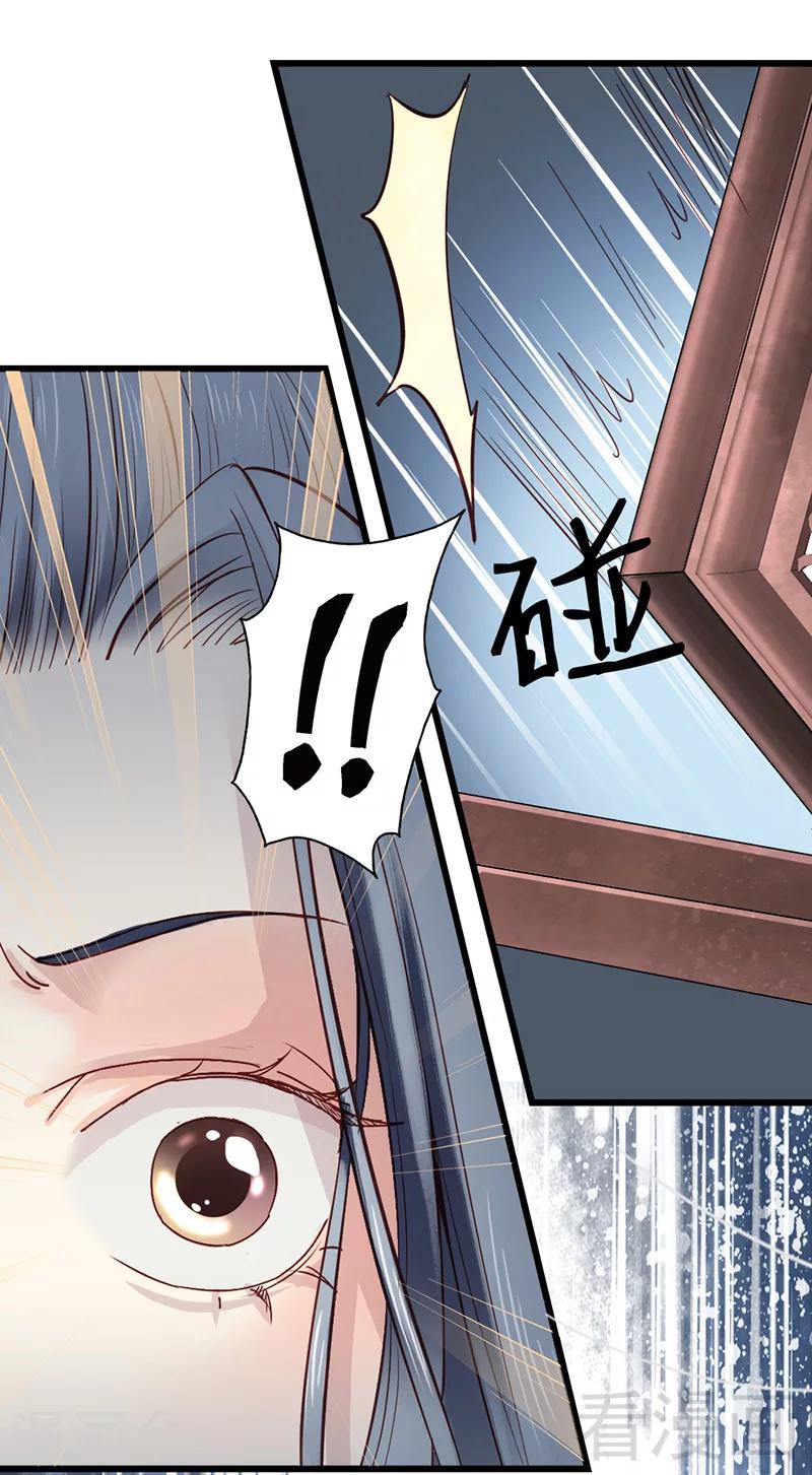 《娇女毒妃》漫画最新章节第31话免费下拉式在线观看章节第【23】张图片