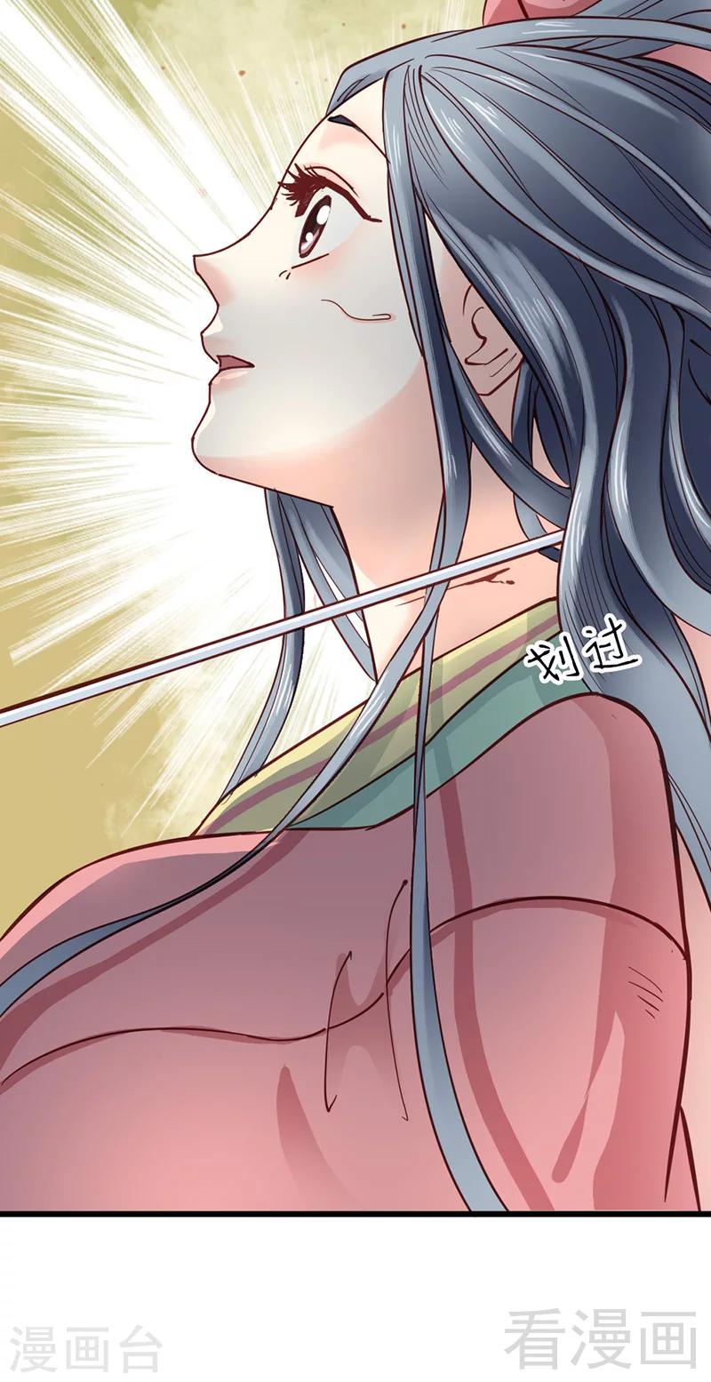 《娇女毒妃》漫画最新章节第31话免费下拉式在线观看章节第【29】张图片