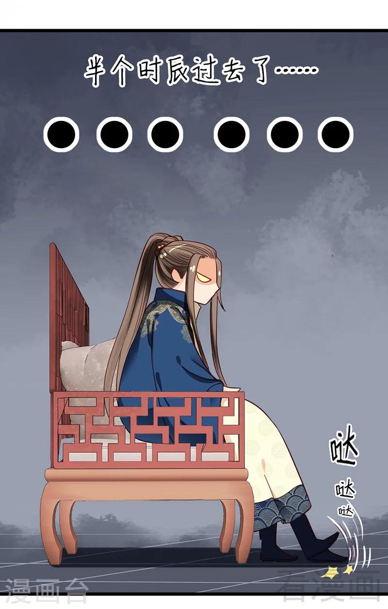 《娇女毒妃》漫画最新章节第31话免费下拉式在线观看章节第【4】张图片