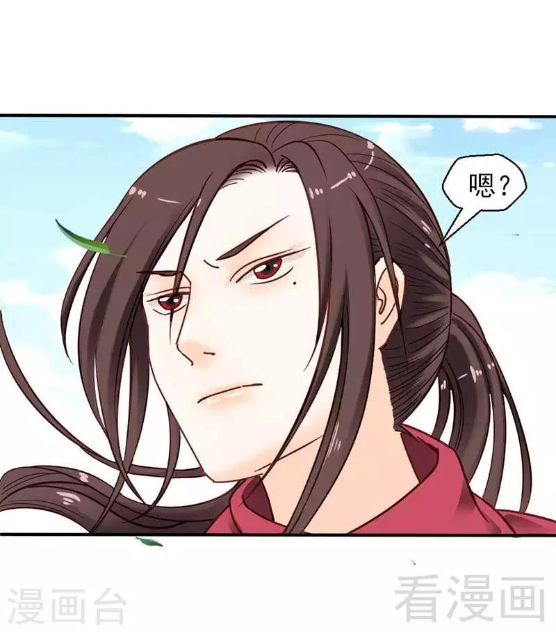 《娇女毒妃》漫画最新章节第34话免费下拉式在线观看章节第【16】张图片