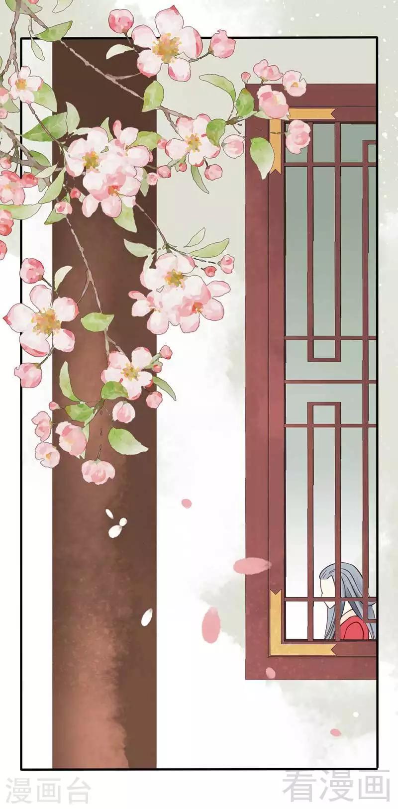 《娇女毒妃》漫画最新章节第34话免费下拉式在线观看章节第【2】张图片