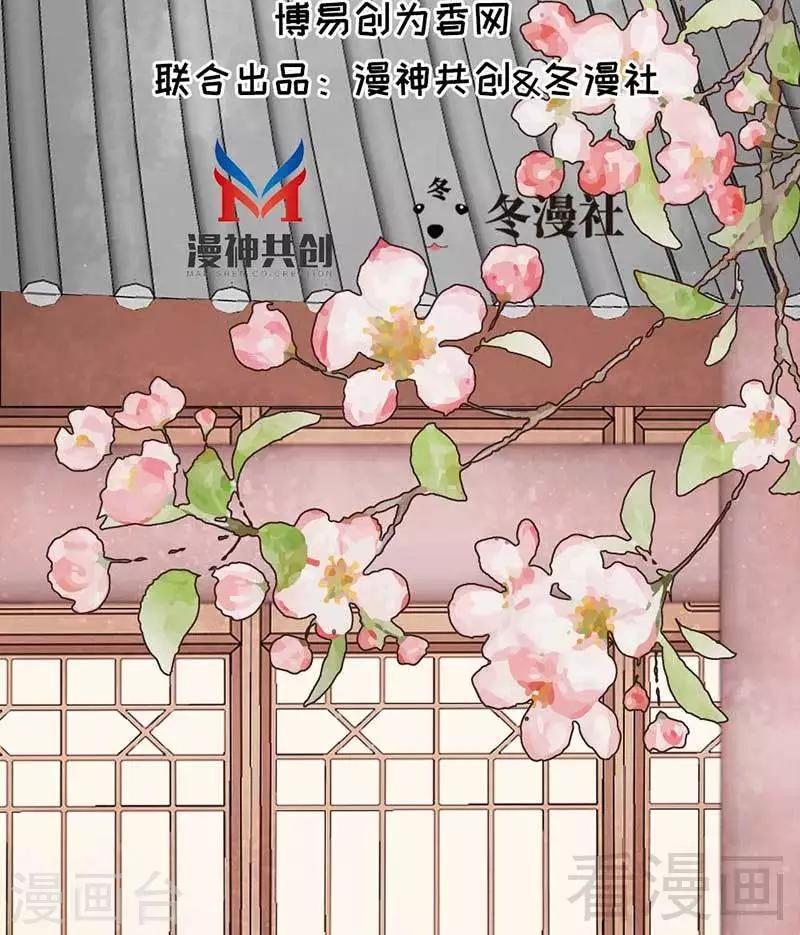 《娇女毒妃》漫画最新章节第36话免费下拉式在线观看章节第【2】张图片