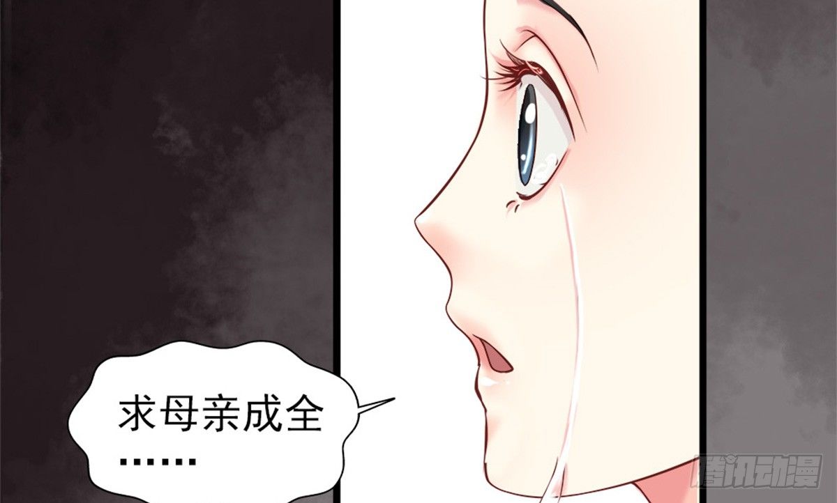 《娇女毒妃》漫画最新章节第四话免费下拉式在线观看章节第【10】张图片