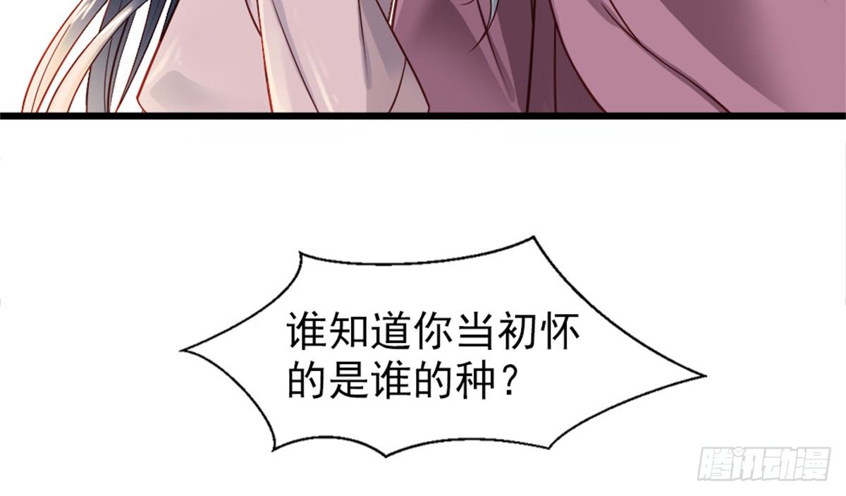 《娇女毒妃》漫画最新章节第四话免费下拉式在线观看章节第【17】张图片