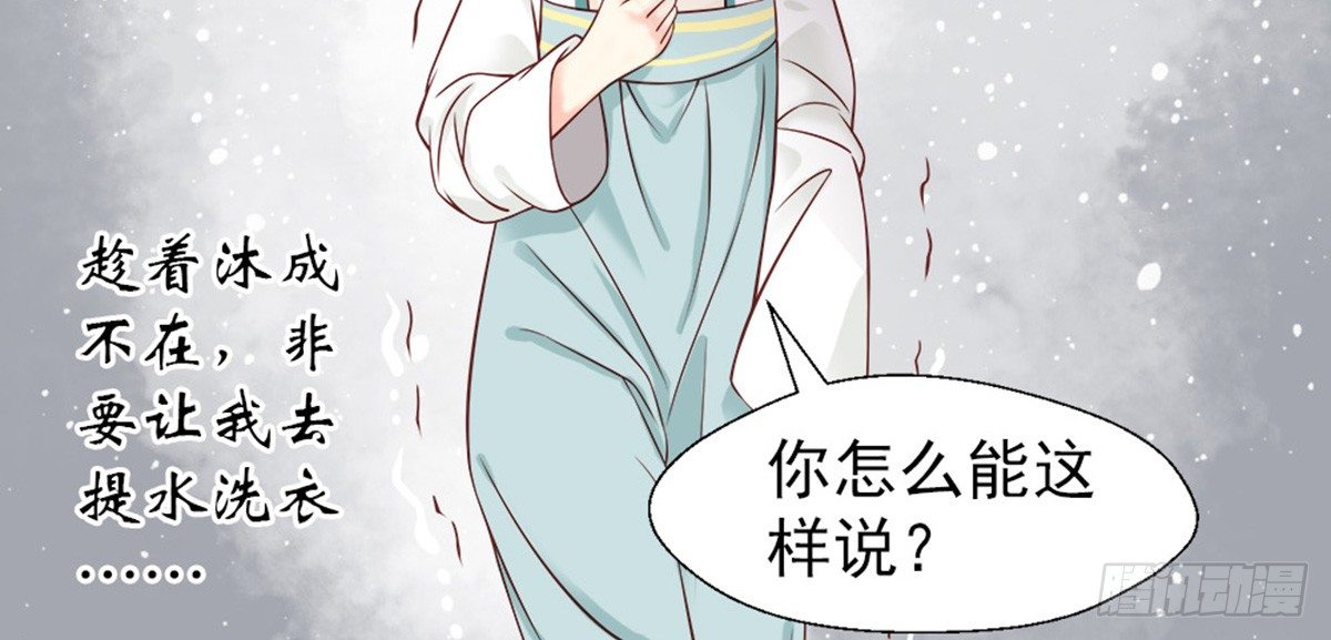 《娇女毒妃》漫画最新章节第四话免费下拉式在线观看章节第【21】张图片